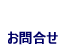 ���⍇��