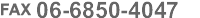 FAX 06-6850-4047